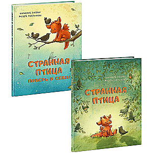 Dīvaina putna. 2 grāmatu komplekts