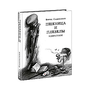 Kvieši un nezāles