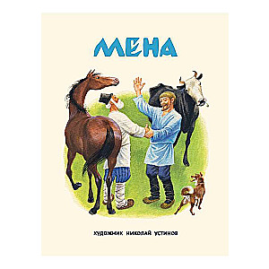 Mena