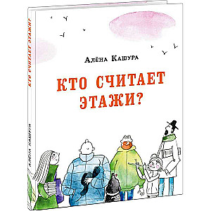 Kas skaita stāvus?
