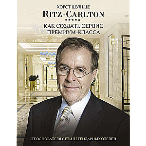 Ritz Carlton: Kā izveidot augstākās klases apkalpošanu