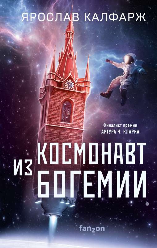 Kosmonauts no Bohemijas