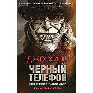 Melnais telefons kino vāks