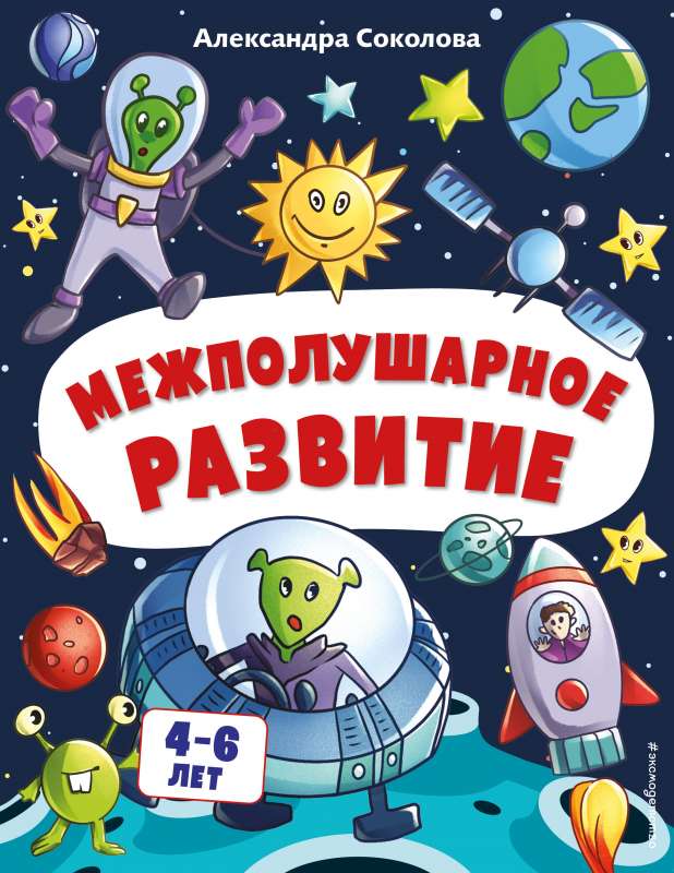 Starppusējo attīstība