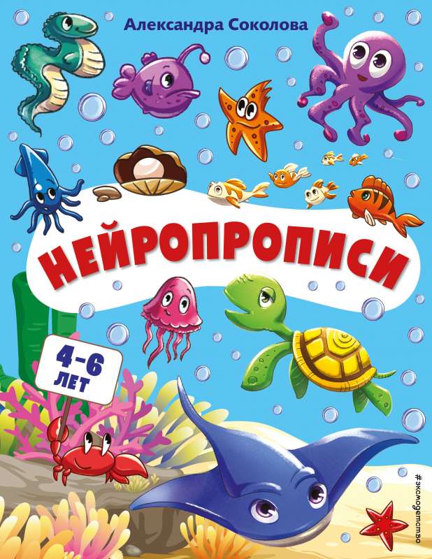 Neiropisīšana