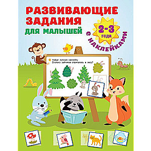 Attīstošie uzdevumi mazajiem. 2-3 gadi