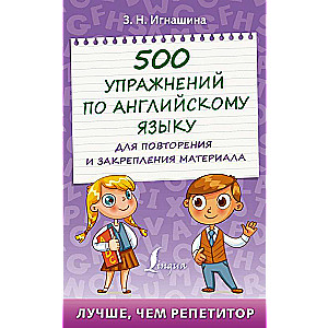 500 vingrinājumi angļu valodā materiāla atkārtošanai un nostiprināšanai