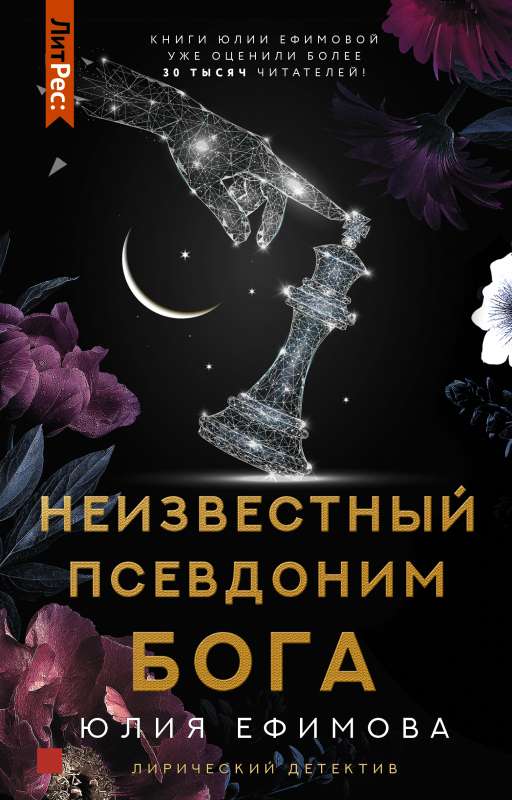 Nezināms Dieva pseidonīms