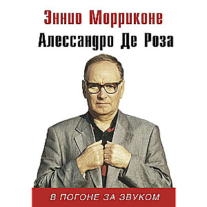 Skaņas medībās
