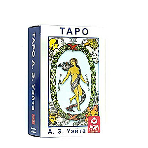 Tarot kārtis A.E. Veita 78 kārtis + grāmata