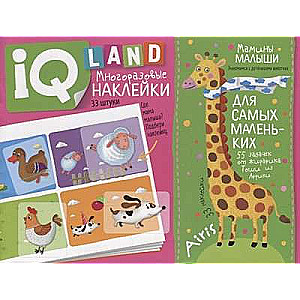 IQ uzdevumi ar atkārtotiem uzlīmes. Maminie mazuļi. 3+