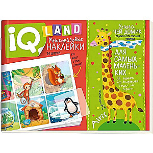 IQ uzdevumi ar atkārtotiem uzlīmes. Uzmini, kura māja. 3+