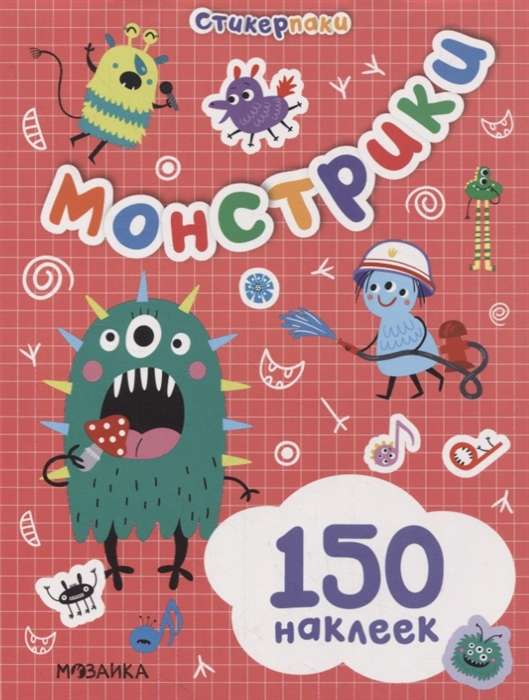 Sviestmaizes. Uzlīmju komplekts. Monstri