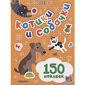 Sviestmaizes. Uzlīmju komplekts. Kaķi un suņi