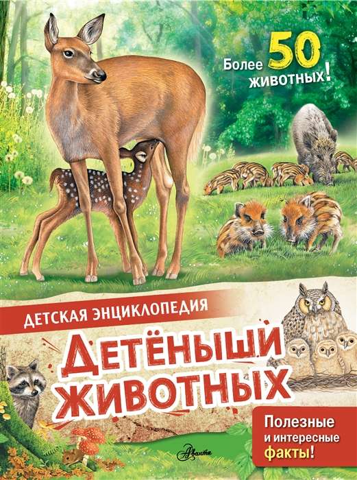 Dabīgās dzīvnieku mazuļi