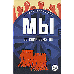 Mēs.
