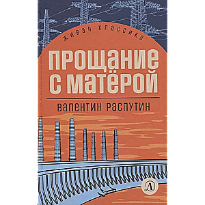 Atvadu ar Matēru