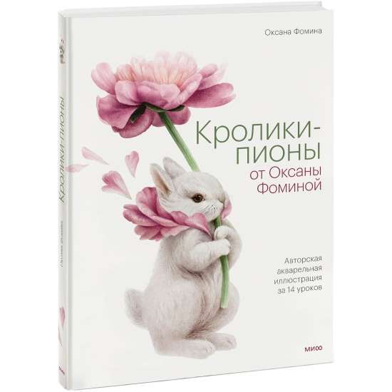 Kāposti-trusīši no Oksanas Fominas. Autora akvareļu ilustrācija 14 nodarbībās