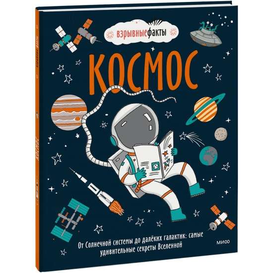 Kosmoss. No Saules sistēmas līdz tālām galaktikām: visskaistākie Visuma noslēpumi