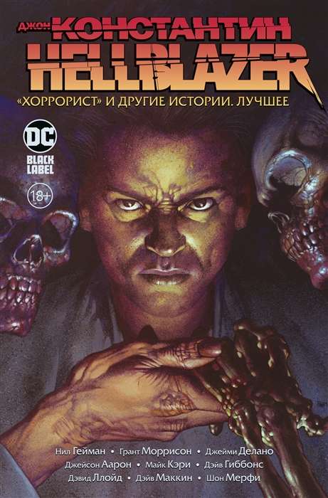 Džons Konstantīns. Hellblazer. Hororists un citas stāsti. Labākais