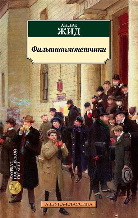 Viltusmonētu veidotāji