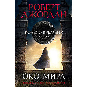 Laika Ritenis. Grāmata 1. Pasaules Acs