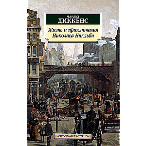 Dzīve un Nikolasa Niklbi piedzīvojumi