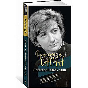 Un piepildījās kauss