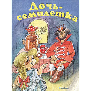 Meita-septiņgadniece