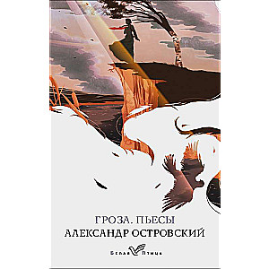 Vētra. Lugās
