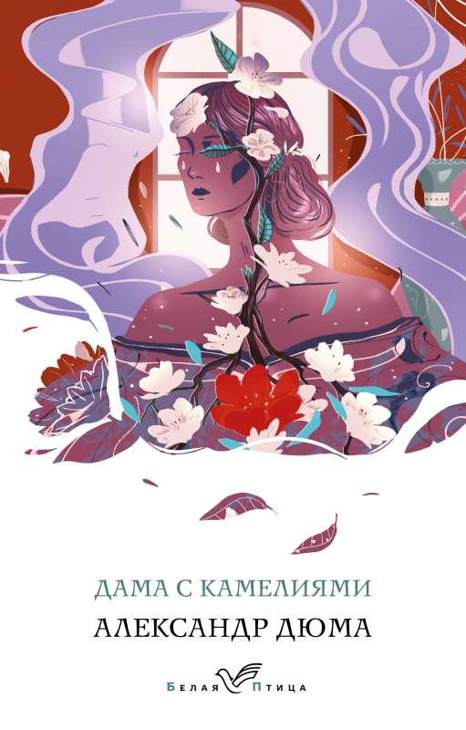 Dāma ar kamēlijām
