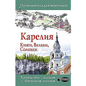 Kareļa. Kihži, Valāma, Solovki