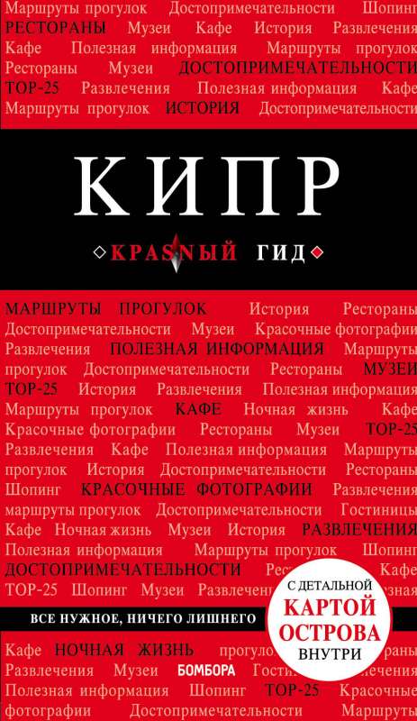 Kipra. 5. izdevums.