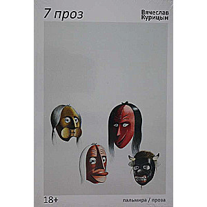 7 prozas: krājums