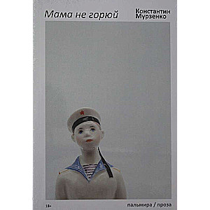 Mamma, neuztraucies: filmu scenāriju krājums