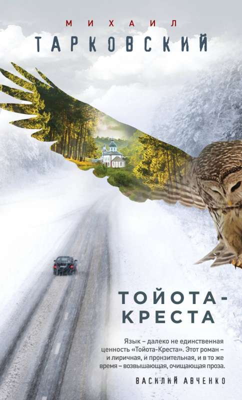 Toyota-Krusta