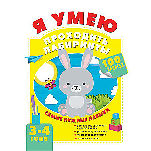 Es māku iziet cauri labirintiem. 3-4 gadi