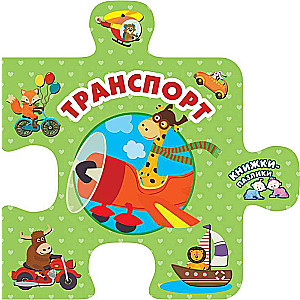 Transports