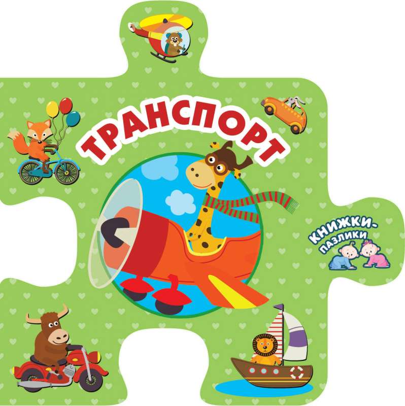 Transports