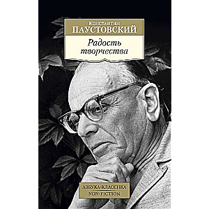 Radošuma prieks