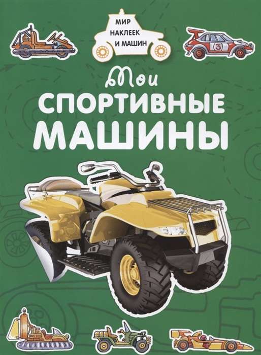 Manas sporta automašīnas