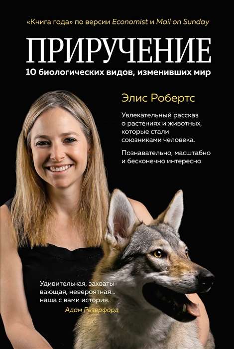 Priekušana. 10 bioloģisko sugu, kas mainījušas pasauli