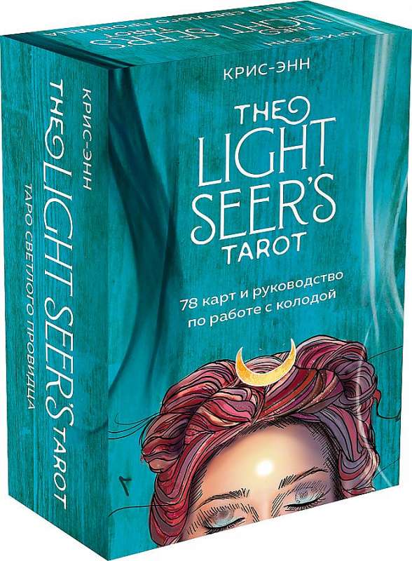Light Seer s Tarot. Taro Svetlā provīdza