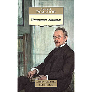 Kritušās lapas