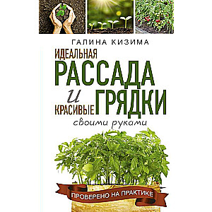 Ideāla stāda un skaistas dobes ar savām rokām