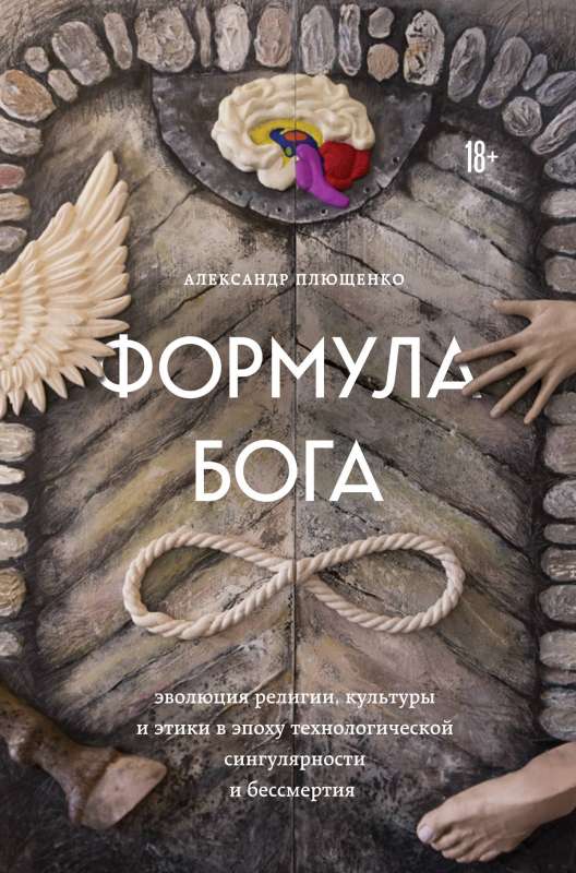 Dieva formula
