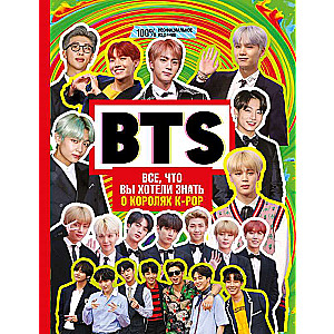 BTS. Viss, ko jūs vēlējāties zināt par K-pop karaliem