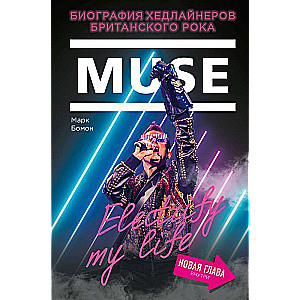 Muse. Electrify my life. Biogrāfija britu roka galvenajiem izpildītājiem + jauna nodaļa iekšā