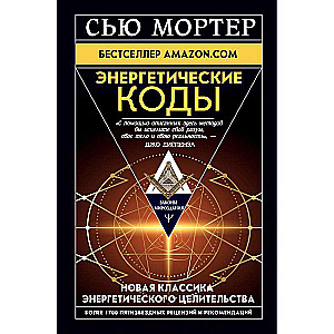 Enerģētiskie kodi