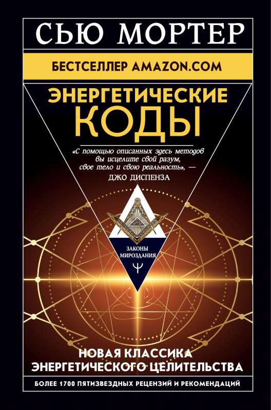 Enerģētiskie kodi